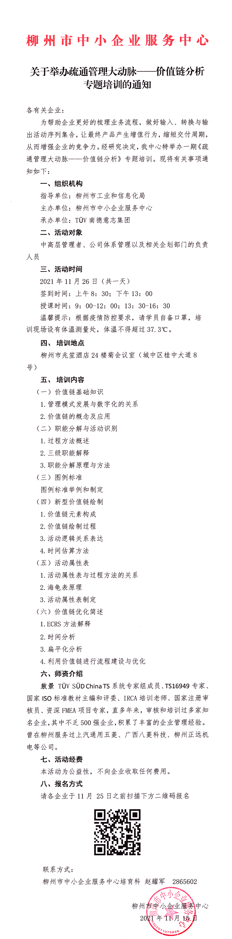 微信图片_20211115104902.png