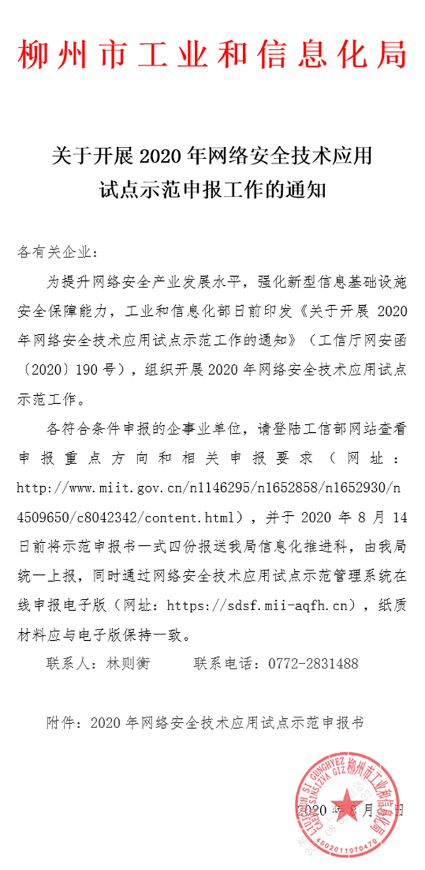 QQ截图202008051736591.png