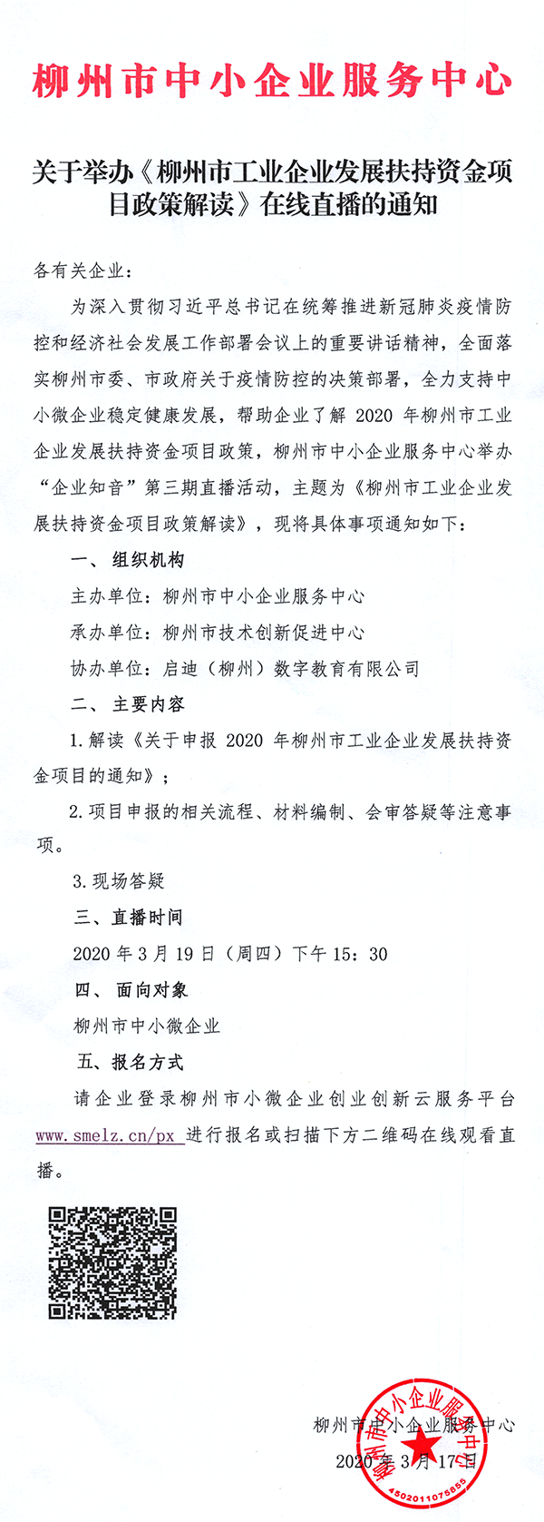 微信图片_20200317181847.png