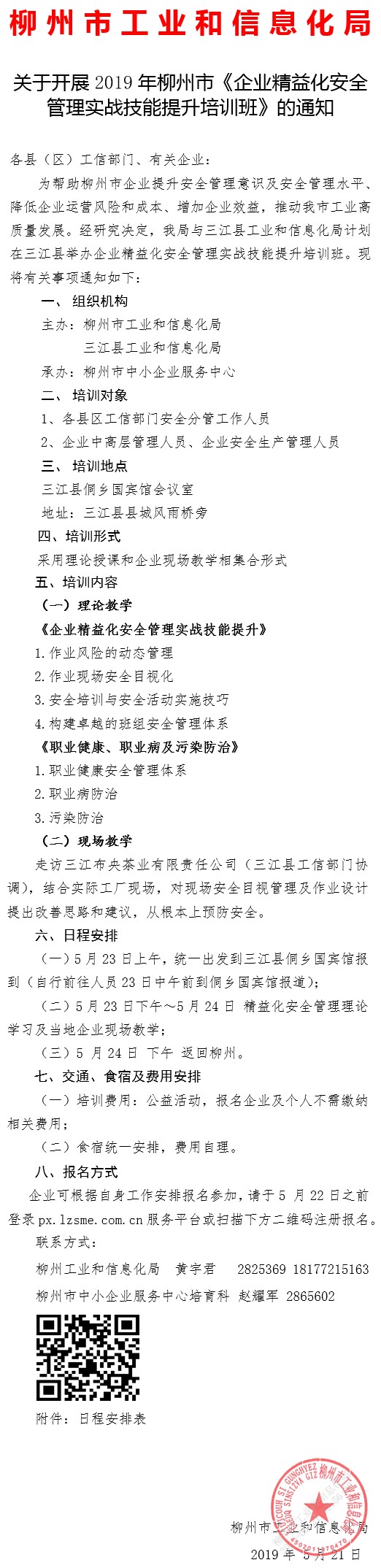 QQ截图201905211006221.png