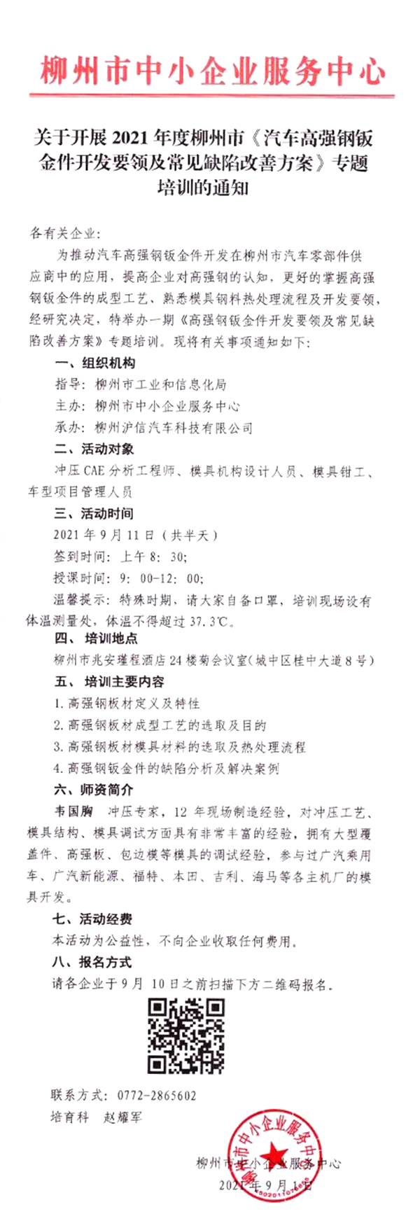 QQ图片20210902092327.png